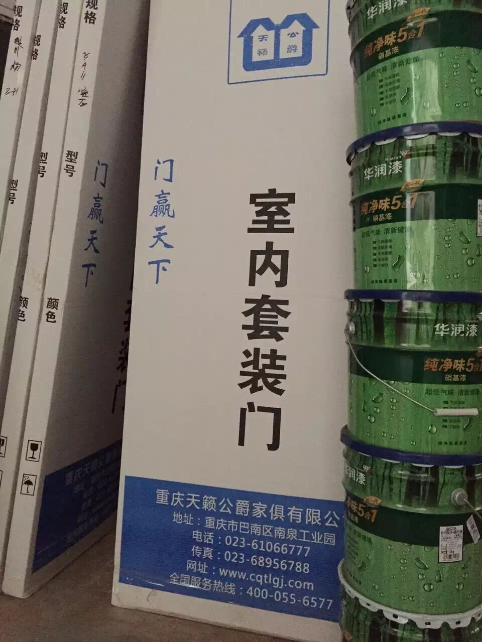 天籁公爵木门_TX-183