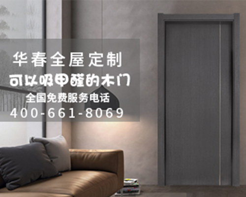 华春木门_轻奢系木门