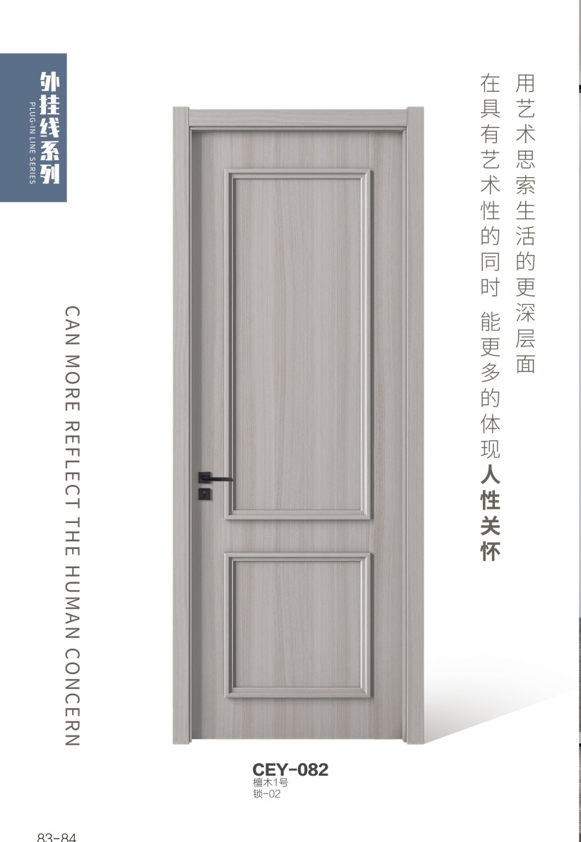 九州彩木门-九州彩木门2021新款