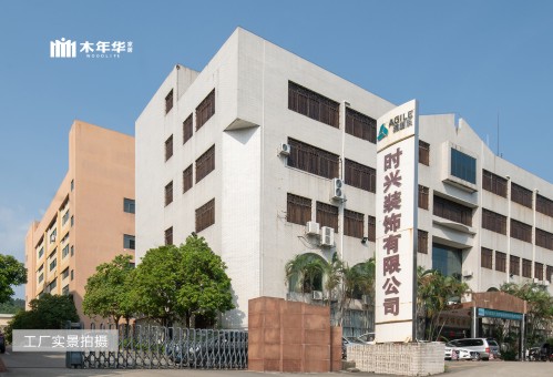 新艺雅集