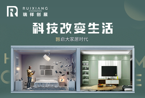 瑞祥创展木门