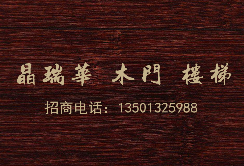 晶瑞华logo