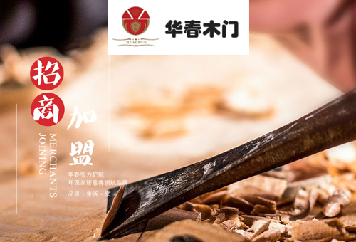 华春木门logo