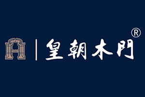 加盟皇朝木门