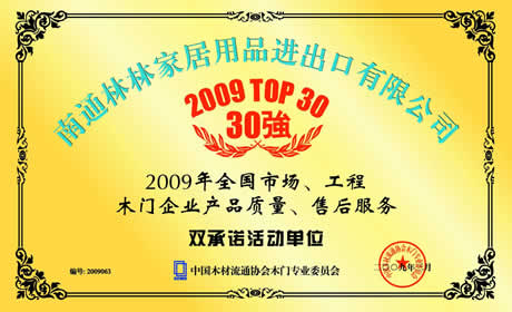 企业荣誉