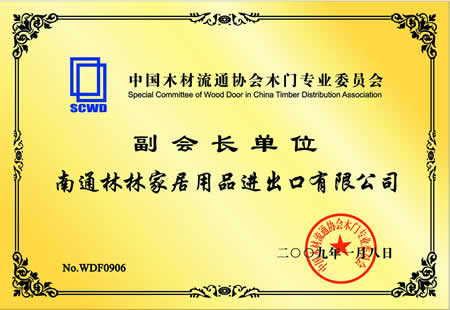 企业荣誉