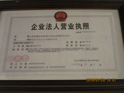 企业荣誉