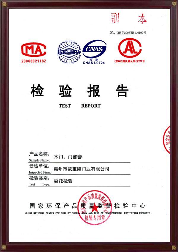 企业荣誉