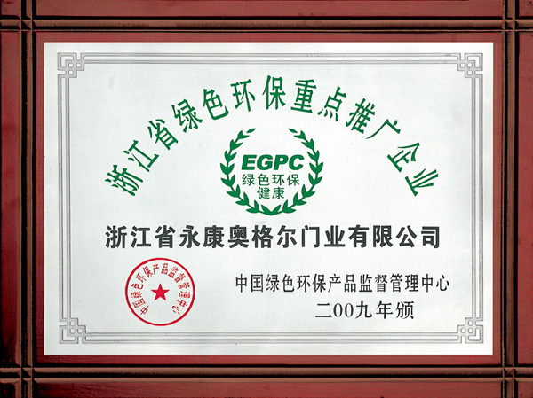企业荣誉