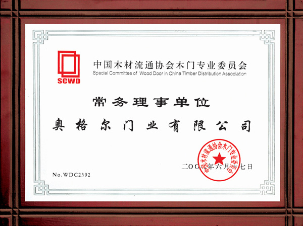 企业荣誉