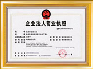 伏特嘉木门_企业荣誉