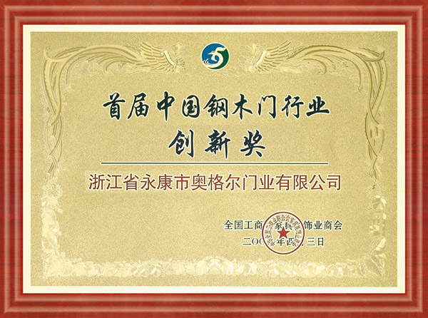 企业荣誉