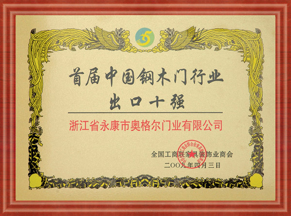 企业荣誉