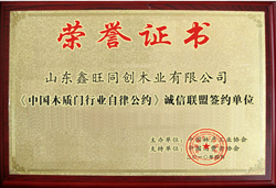 企业荣誉