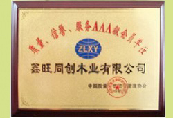 企业荣誉