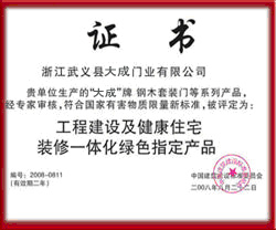 企业荣誉