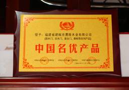 企业荣誉