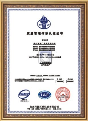 喜盈门_企业荣誉