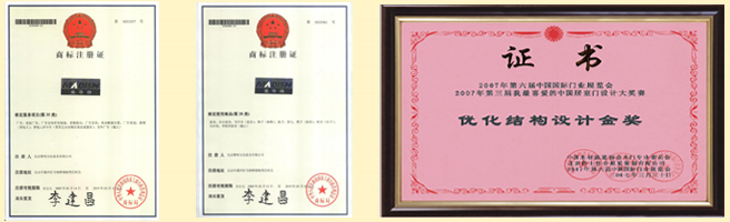 宝珠木门_企业荣誉