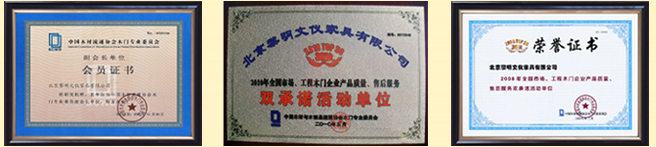 宝珠木门_企业荣誉