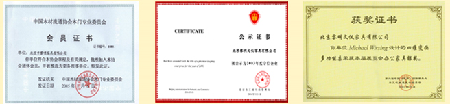 宝珠木门_企业荣誉