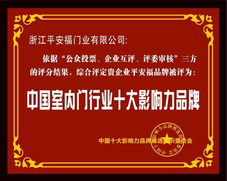 企业荣誉
