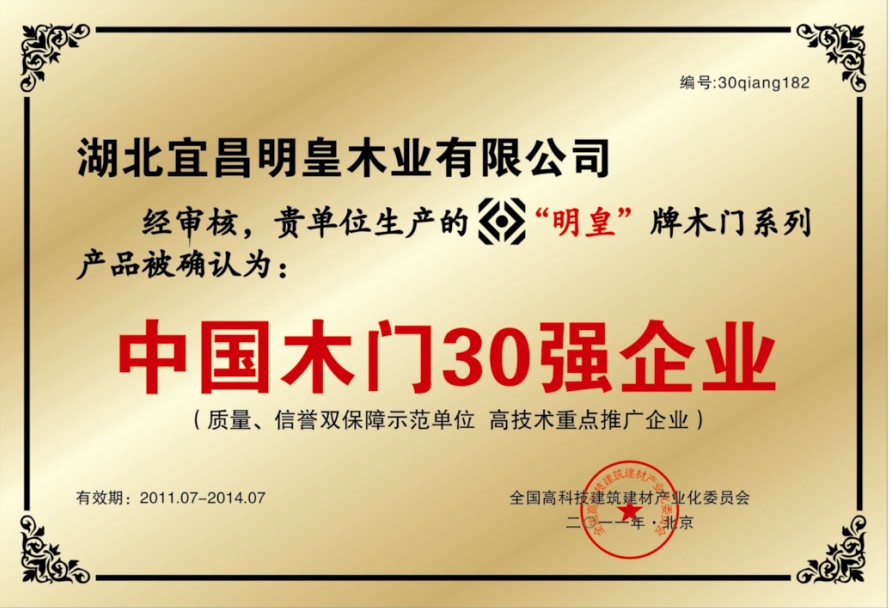 企业荣誉
