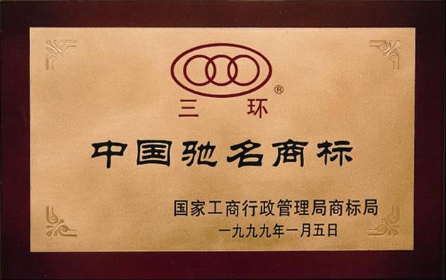 企业荣誉