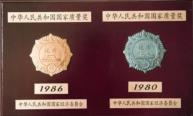 企业荣誉