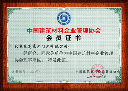 福旺（雅博）门业_企业荣誉