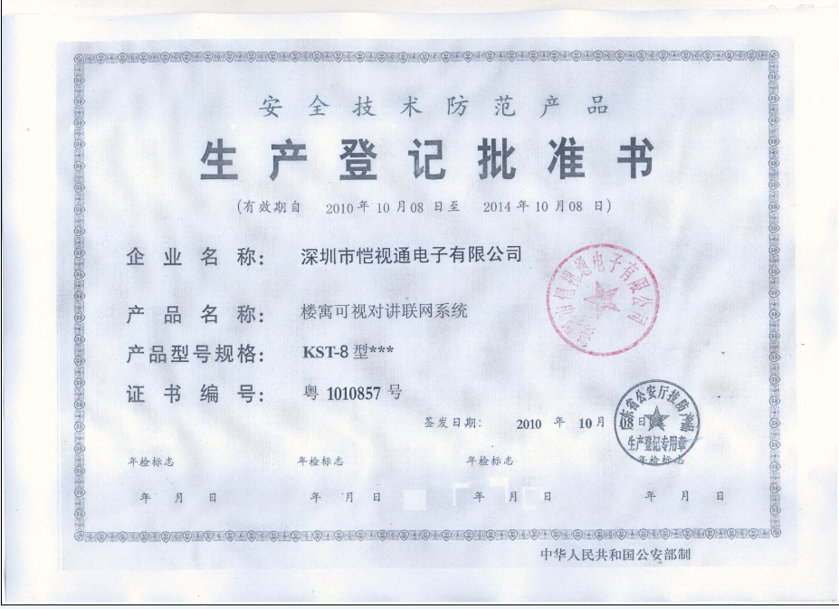 企业荣誉