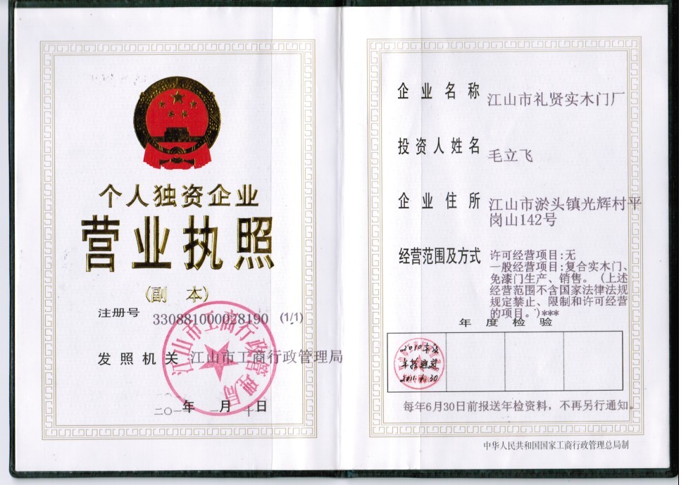 企业荣誉