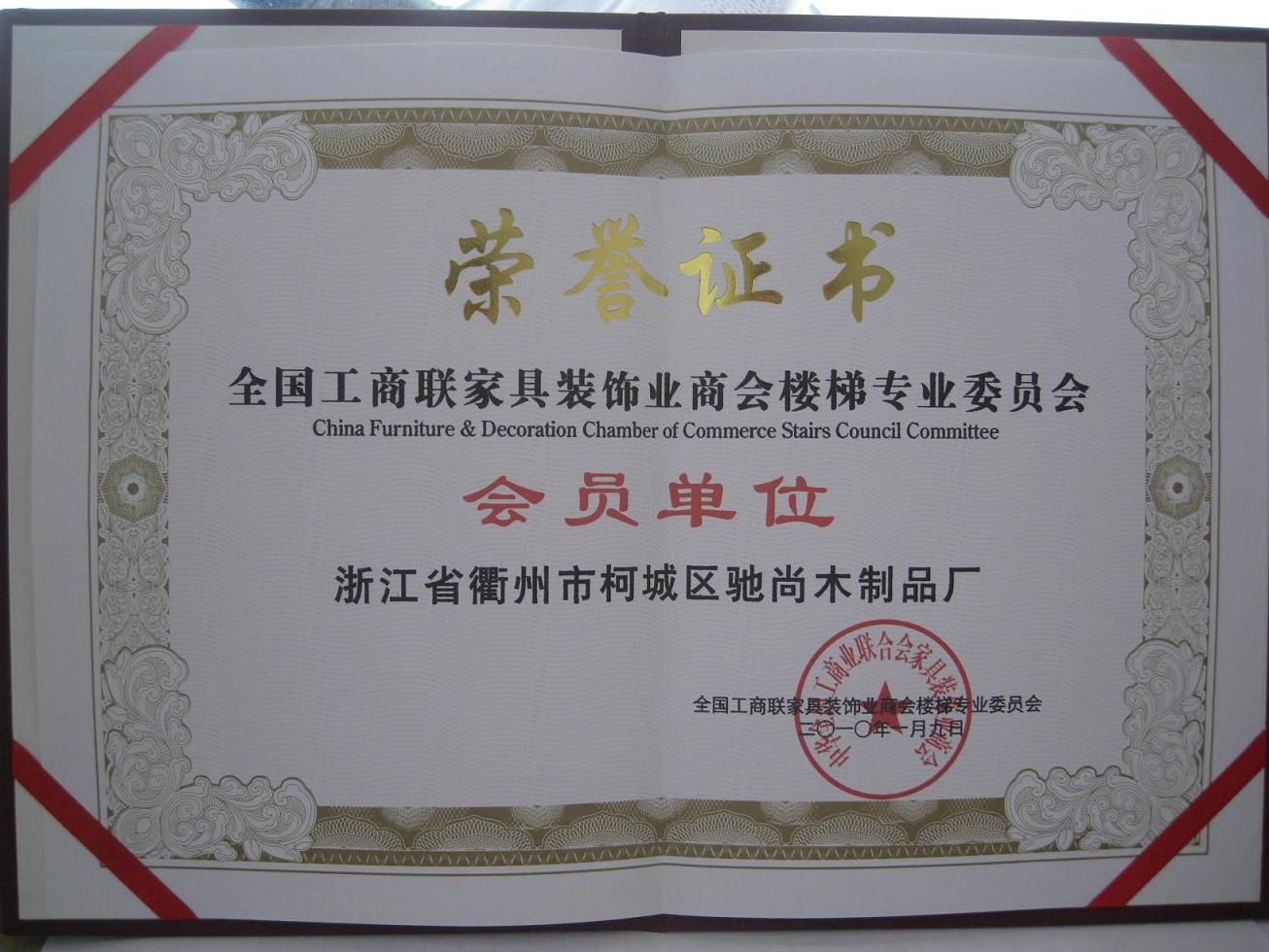 企业荣誉