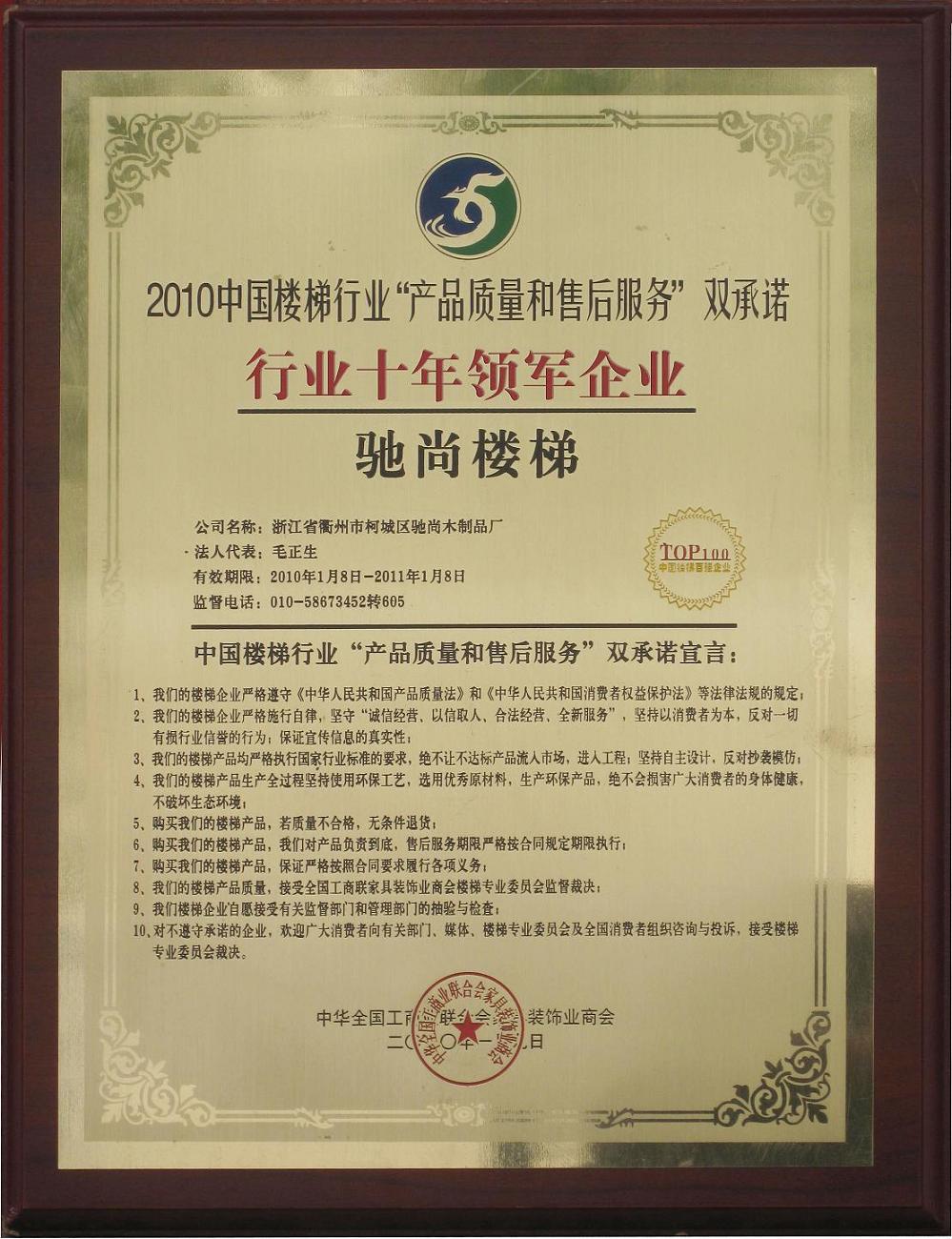 企业荣誉