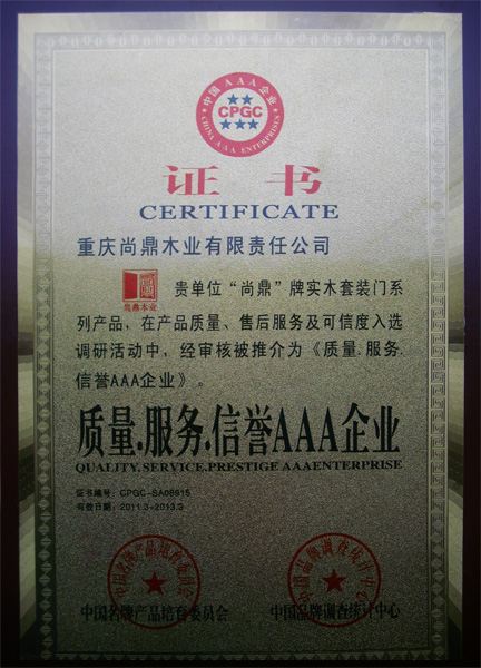 企业荣誉