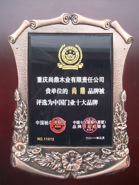企业荣誉