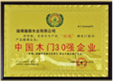 欧瀚宅配_企业荣誉