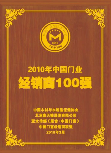 企业荣誉
