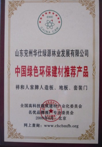 企业荣誉