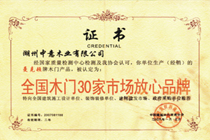 企业荣誉
