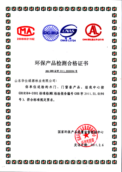 利鑫达_企业荣誉