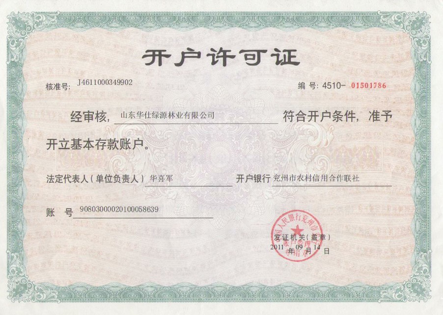 企业荣誉
