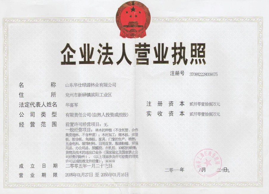 利鑫达_企业荣誉