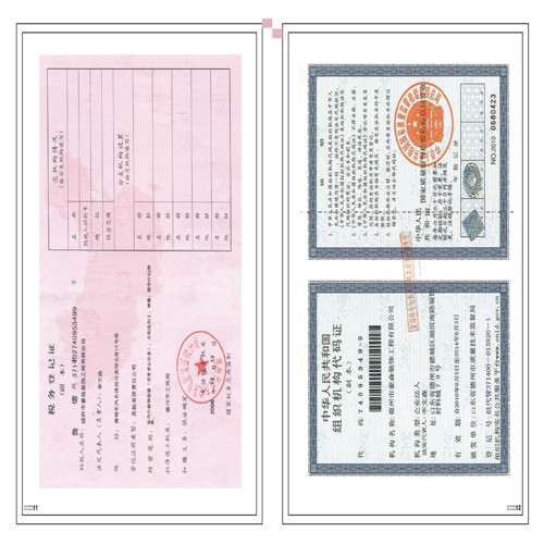 企业荣誉