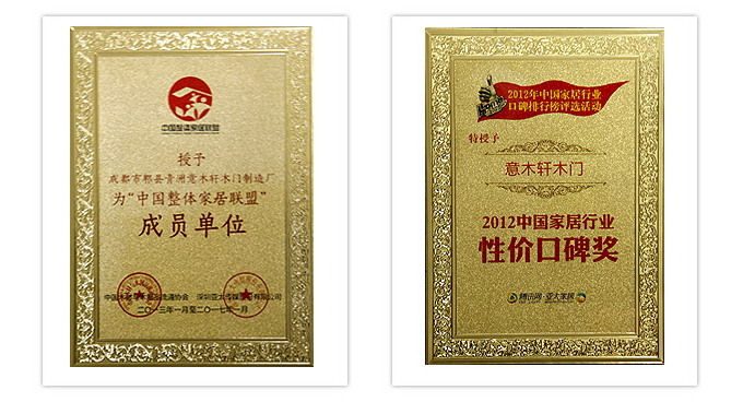 企业荣誉