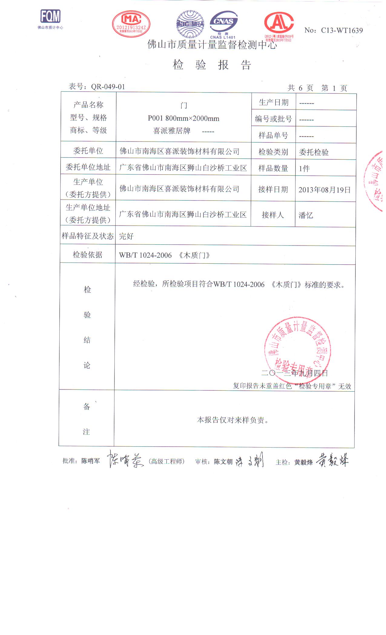 企业荣誉
