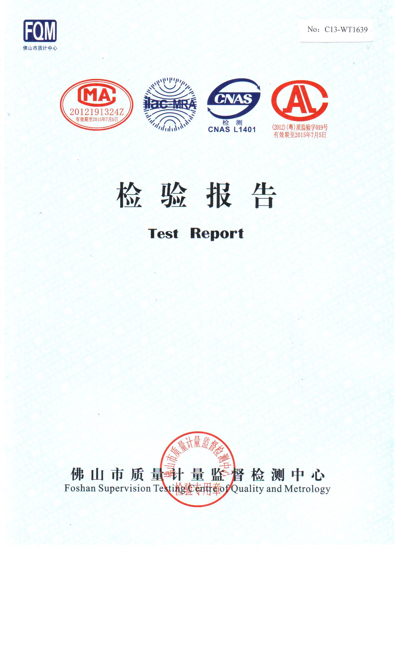 企业荣誉