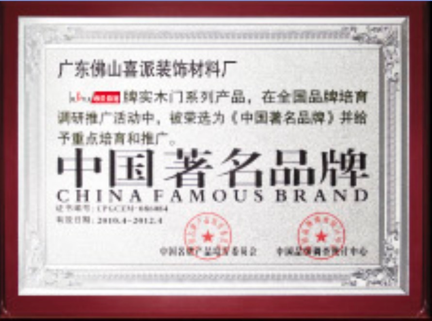 企业荣誉