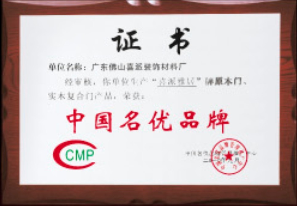 企业荣誉