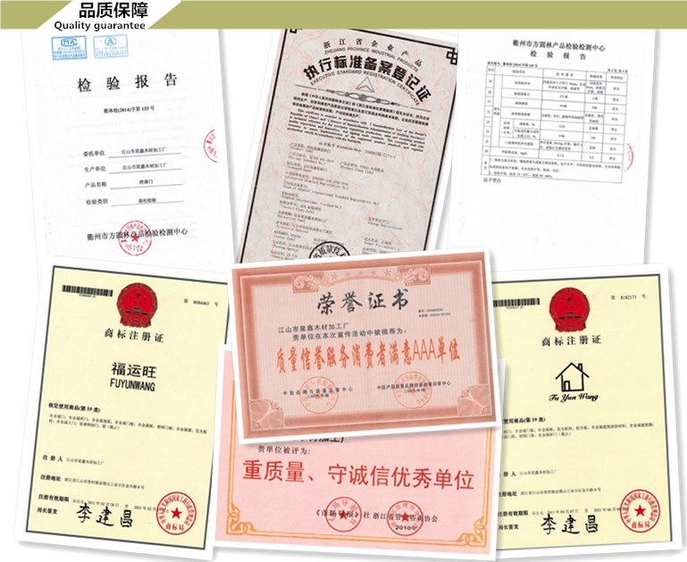 企业荣誉